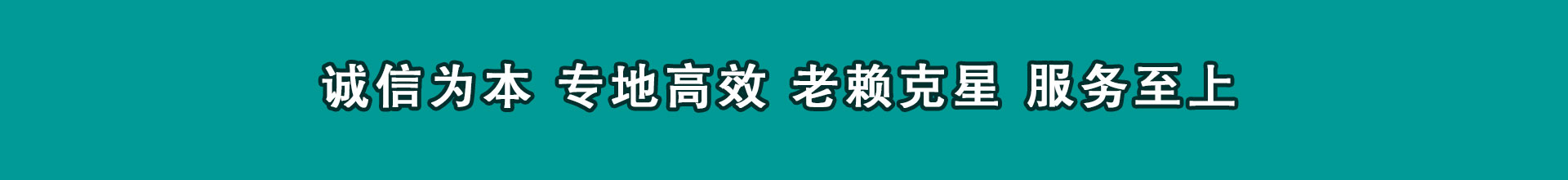 绥棱清帐公司