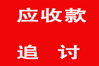 法院强制执行欠款有何后果？